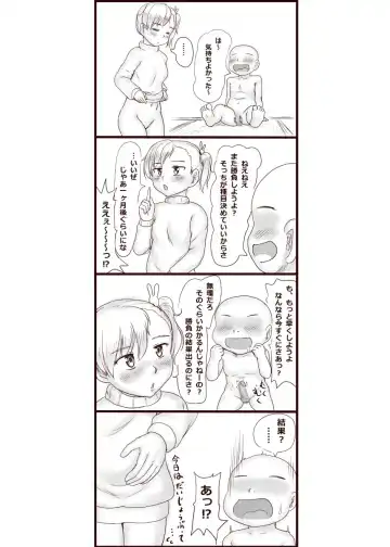 [Orizen] 負けたら言うこと聞くって約束だよね？ Fhentai.net - Page 7