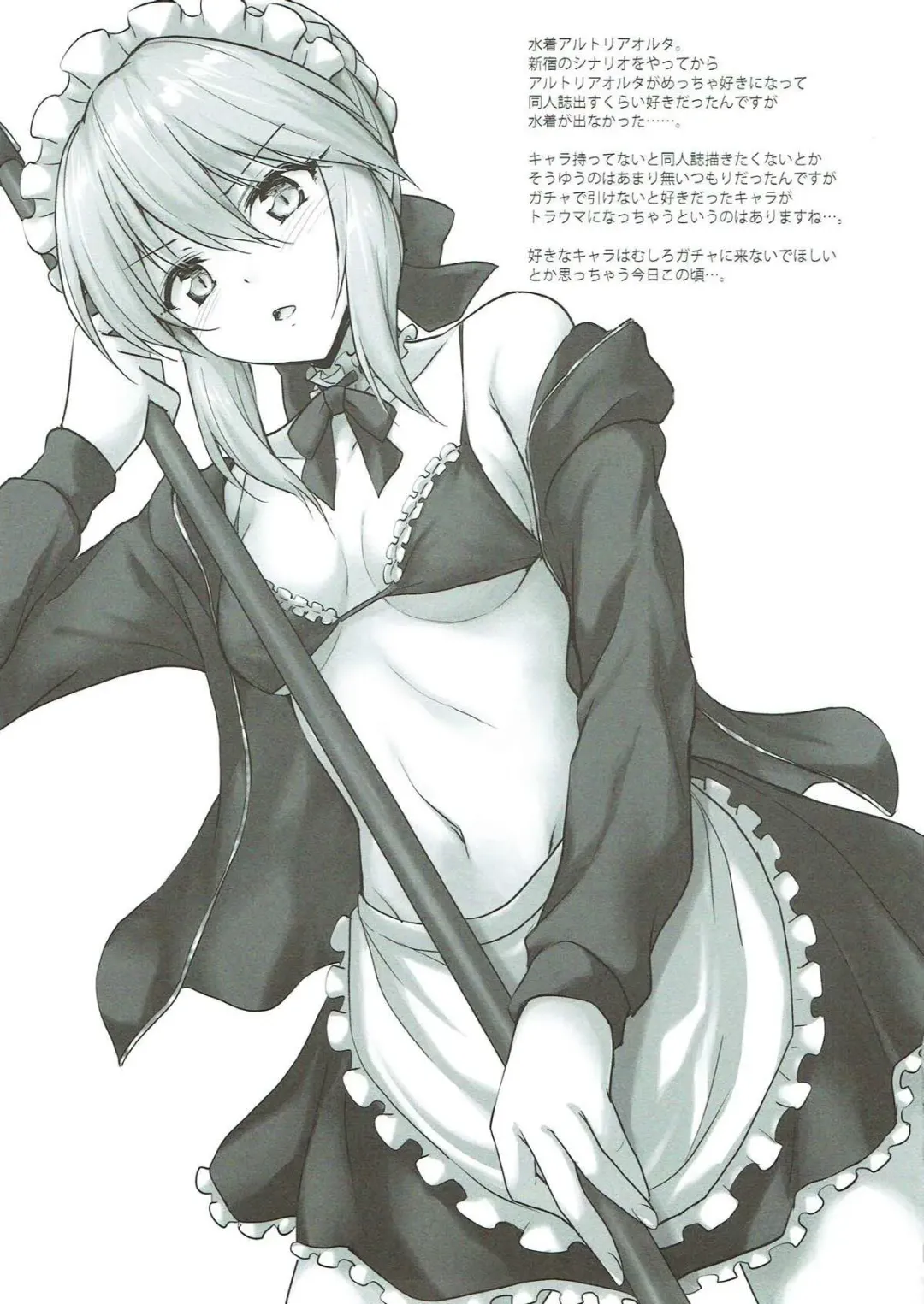 [Marugoshi] Futon no Naka no Kiyohime-chan Fhentai - Page 26