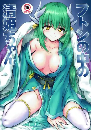 [Marugoshi] Futon no Naka no Kiyohime-chan - Fhentai
