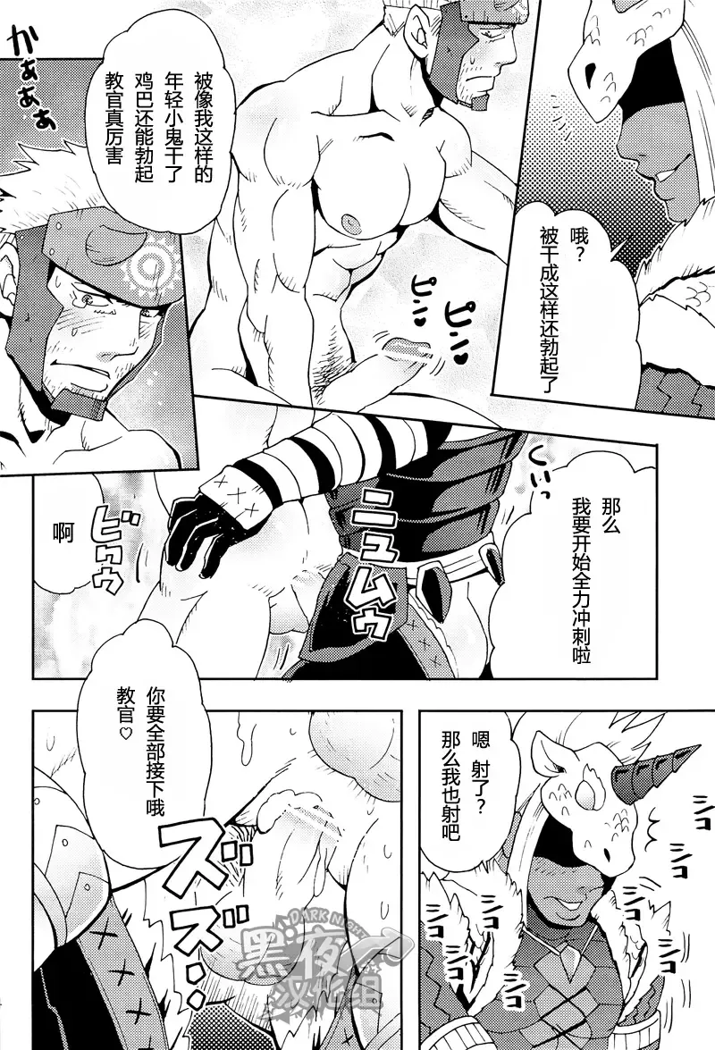 [Yuni] Wagahai no Nitro Dake ga Bakuhatsu Shisou Nanoda! | 吾辈的硝化蘑菇就快要爆炸了! Fhentai - Page 13