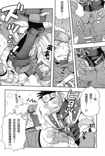 [Yuni] Wagahai no Nitro Dake ga Bakuhatsu Shisou Nanoda! | 吾辈的硝化蘑菇就快要爆炸了! Fhentai - Page 5