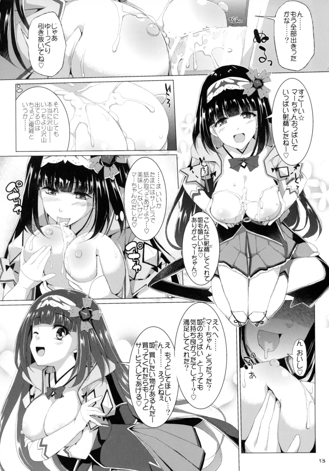 [Kujiran - Kurikara] Nyuuri Keizoku Kyousha Kikan Shichi Fhentai - Page 12