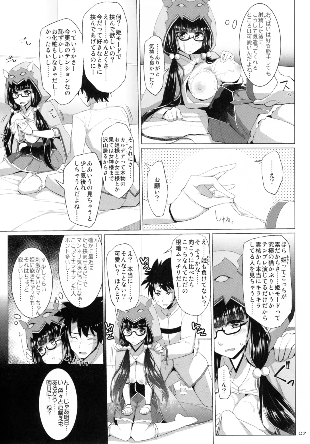 [Kujiran - Kurikara] Nyuuri Keizoku Kyousha Kikan Shichi Fhentai - Page 6