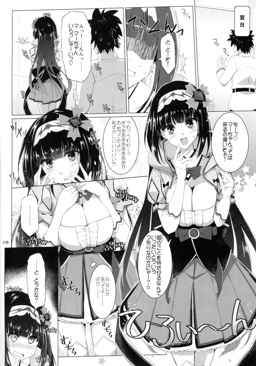 [Kujiran - Kurikara] Nyuuri Keizoku Kyousha Kikan Shichi Fhentai - Page 7