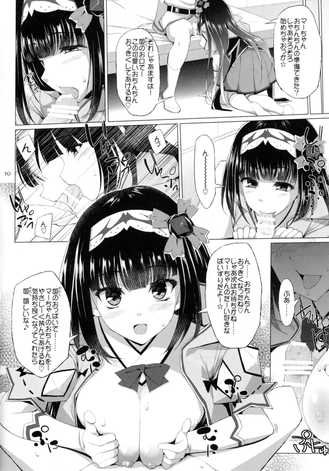 [Kujiran - Kurikara] Nyuuri Keizoku Kyousha Kikan Shichi Fhentai - Page 9