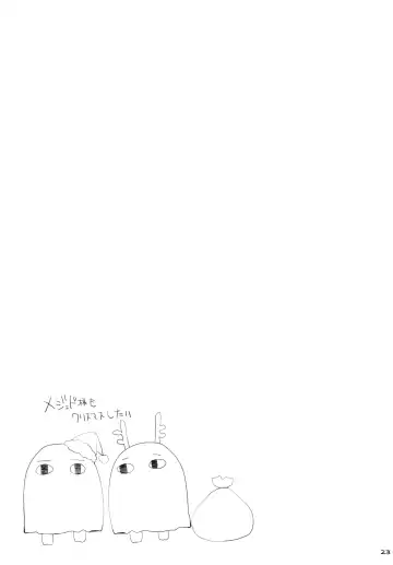 [Kujiran - Kurikara] Nyuuri Keizoku Kyousha Kikan Shichi Fhentai - Page 22