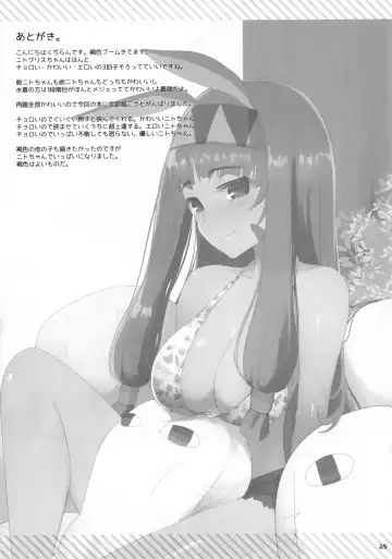 [Kujiran - Kurikara] Nyuuri Keizoku Kyousha Kikan Shichi Fhentai - Page 24