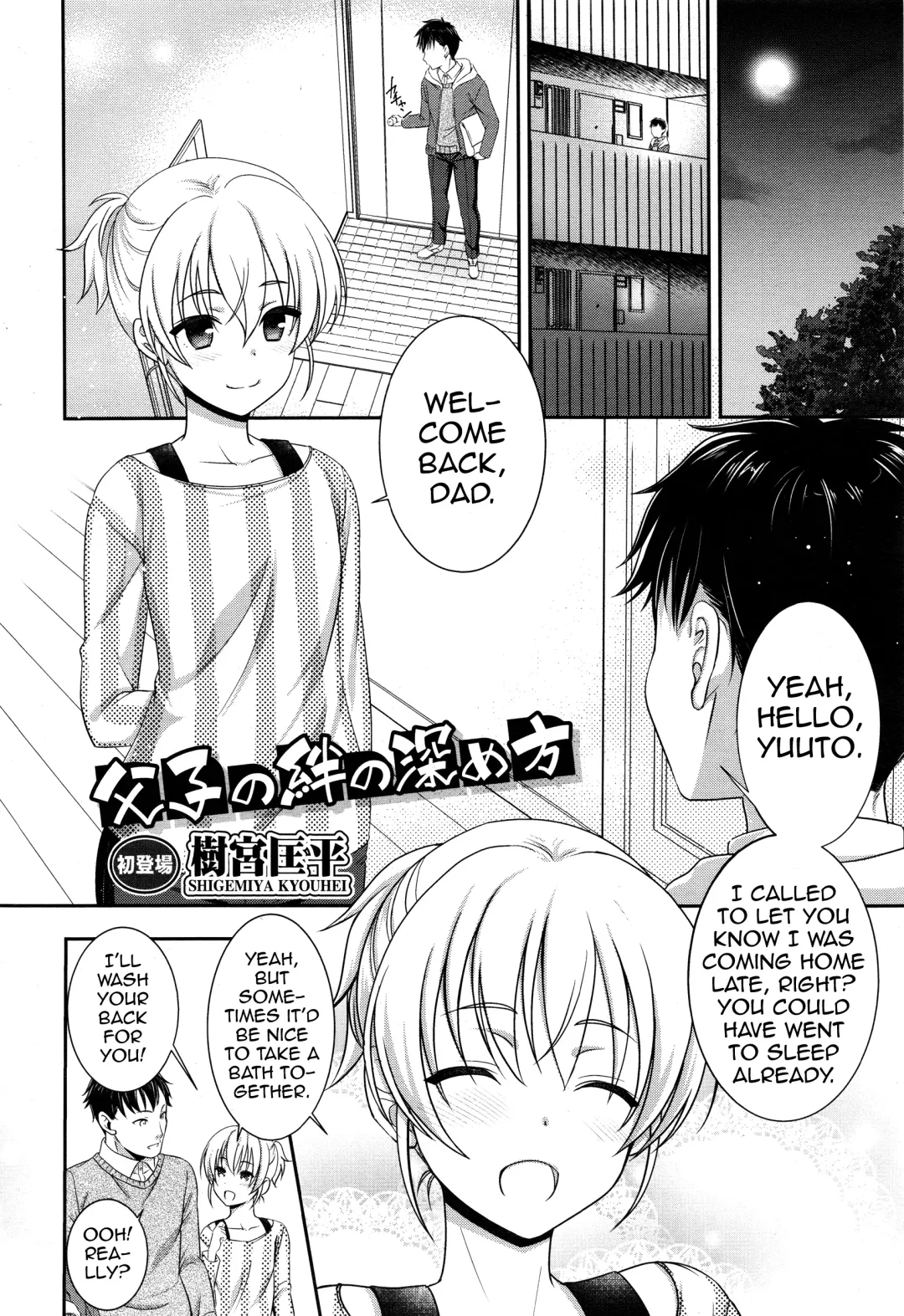 [Shigemiya Kyouhei] Fushi no Kizuna no Fukamekata Fhentai - Page 4