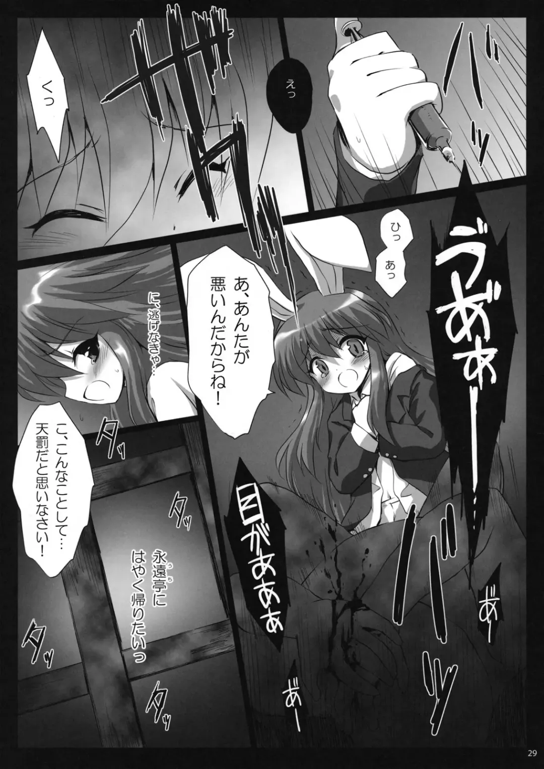 [Hanao. - Marugoshi - Rougetu] Erohon. Fhentai - Page 29