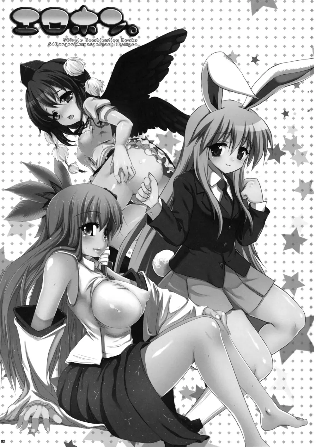 [Hanao. - Marugoshi - Rougetu] Erohon. Fhentai - Page 3