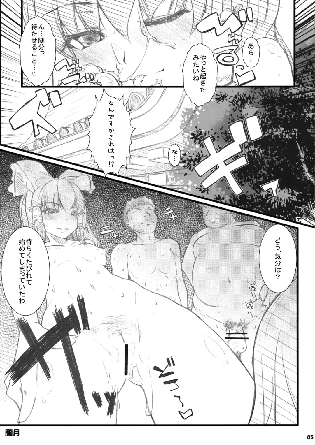 [Hanao. - Marugoshi - Rougetu] Erohon. Fhentai - Page 5