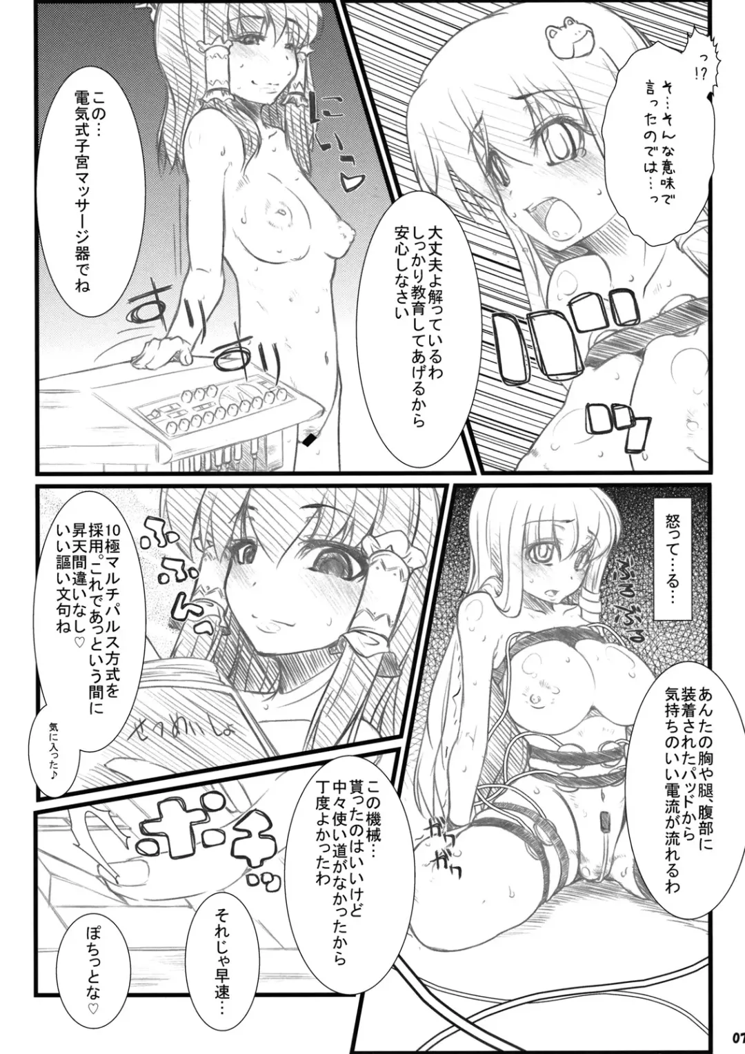 [Hanao. - Marugoshi - Rougetu] Erohon. Fhentai - Page 7