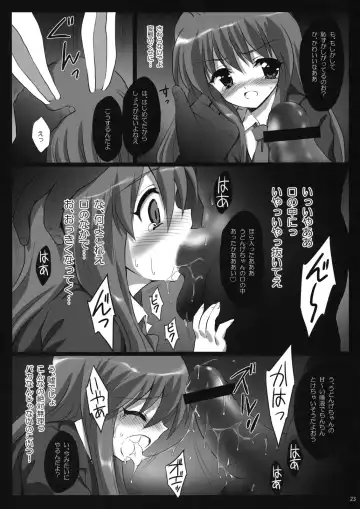 [Hanao. - Marugoshi - Rougetu] Erohon. Fhentai - Page 23