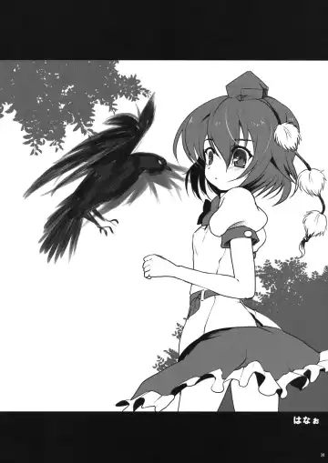 [Hanao. - Marugoshi - Rougetu] Erohon. Fhentai - Page 38