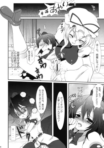 [Hanao. - Marugoshi - Rougetu] Erohon. Fhentai - Page 42