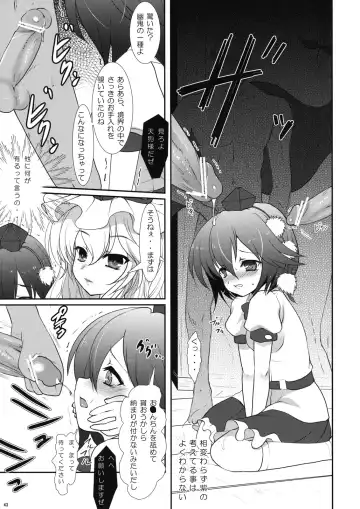 [Hanao. - Marugoshi - Rougetu] Erohon. Fhentai - Page 43