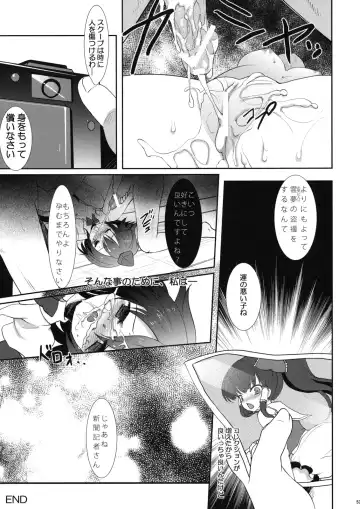 [Hanao. - Marugoshi - Rougetu] Erohon. Fhentai - Page 53