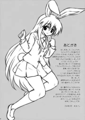 [Hanao. - Marugoshi - Rougetu] Erohon. Fhentai - Page 56