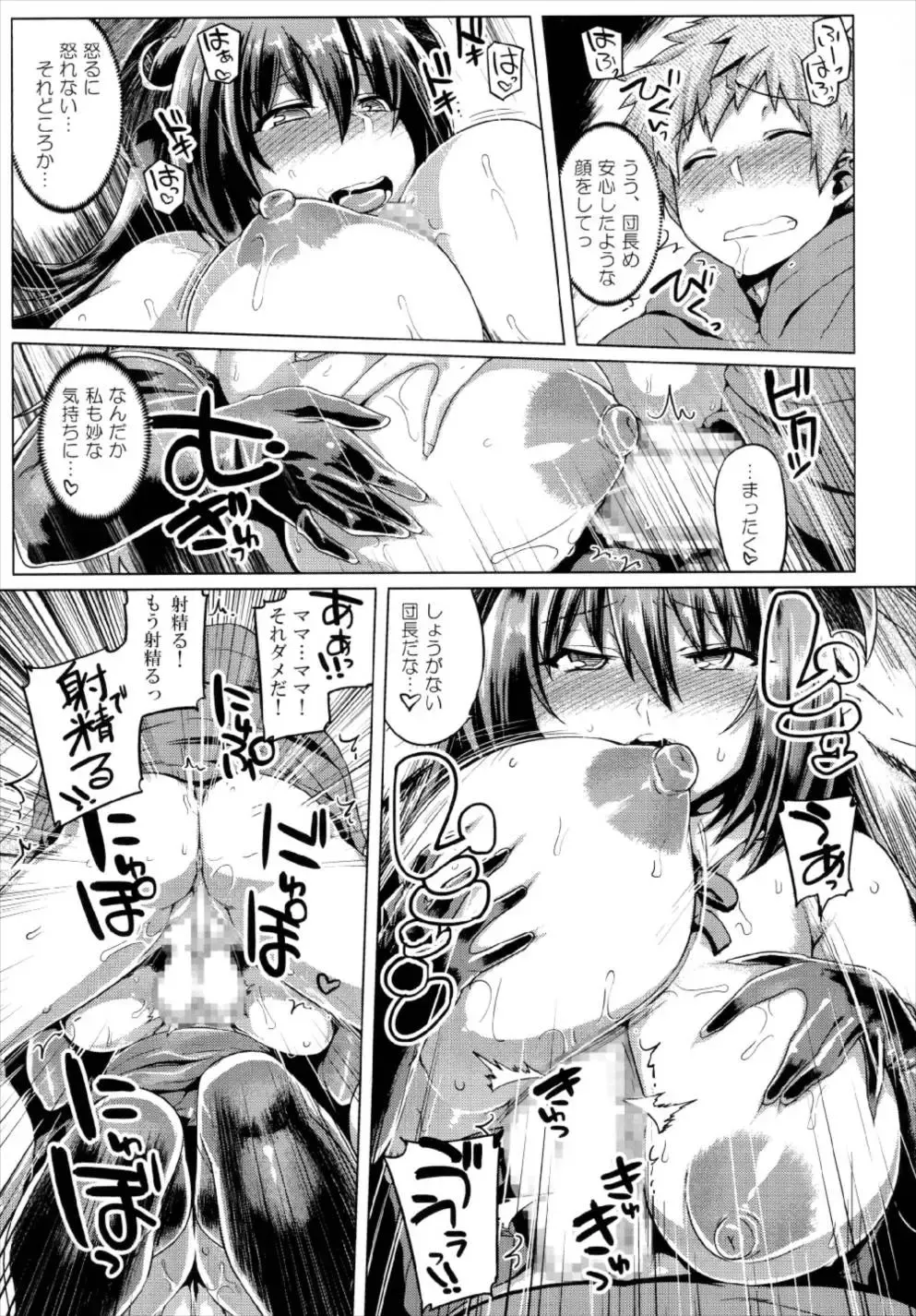 [Tabigarasu] Otona no Fate Episode Forte Mama Hen Fhentai - Page 13