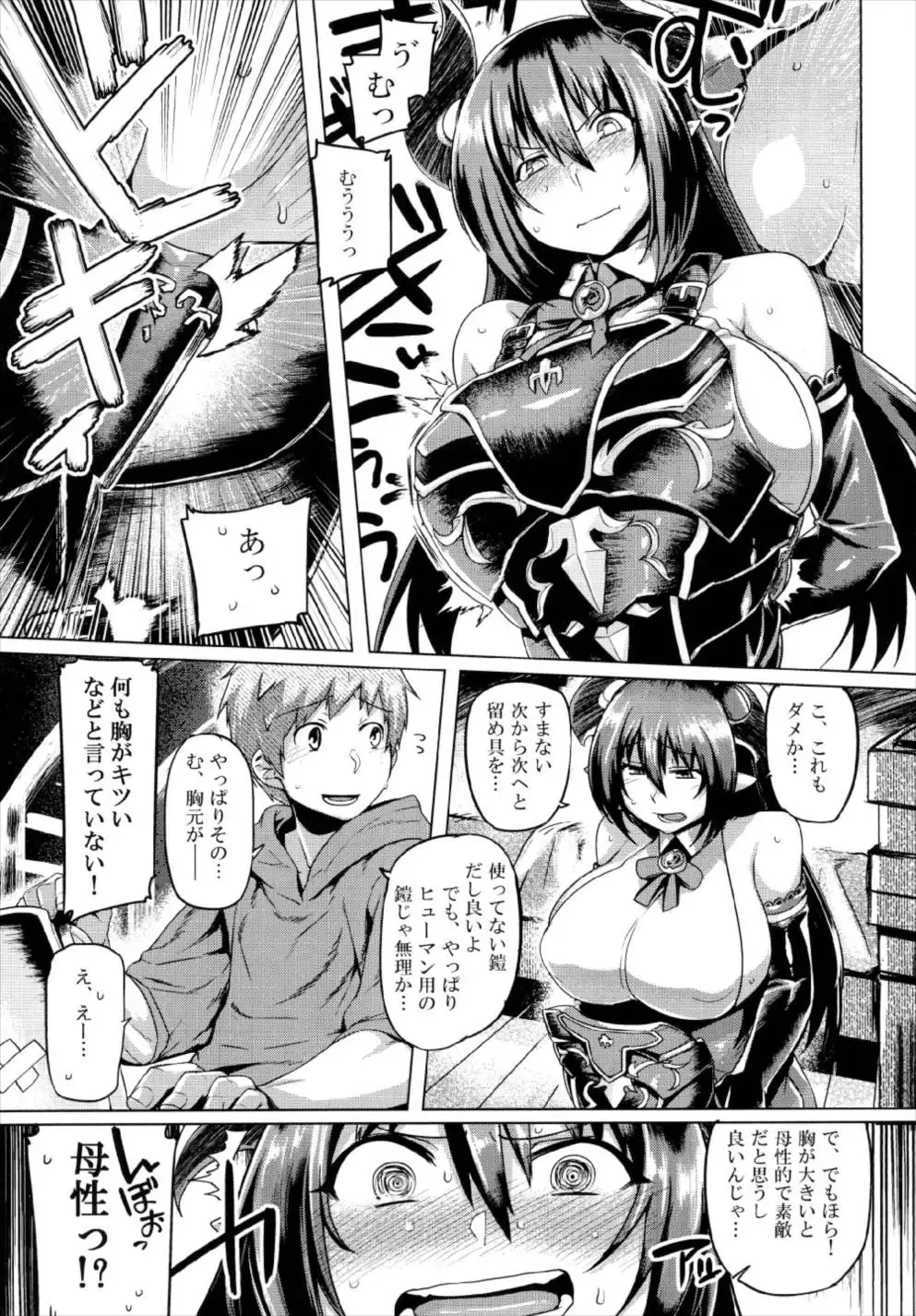 [Tabigarasu] Otona no Fate Episode Forte Mama Hen Fhentai - Page 7