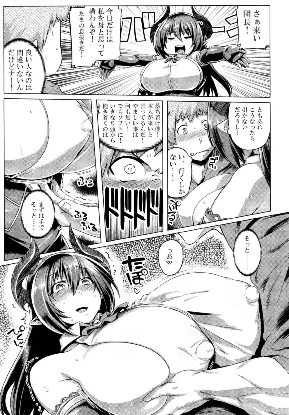 [Tabigarasu] Otona no Fate Episode Forte Mama Hen Fhentai - Page 9