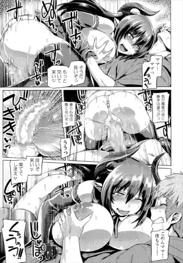 [Tabigarasu] Otona no Fate Episode Forte Mama Hen Fhentai - Page 17