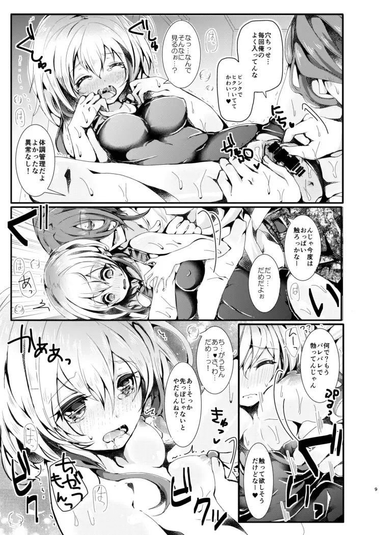 [Doku Denpa] Dopamine de Kimechatte! 2 Kaiteiban Fhentai.net - Page 8