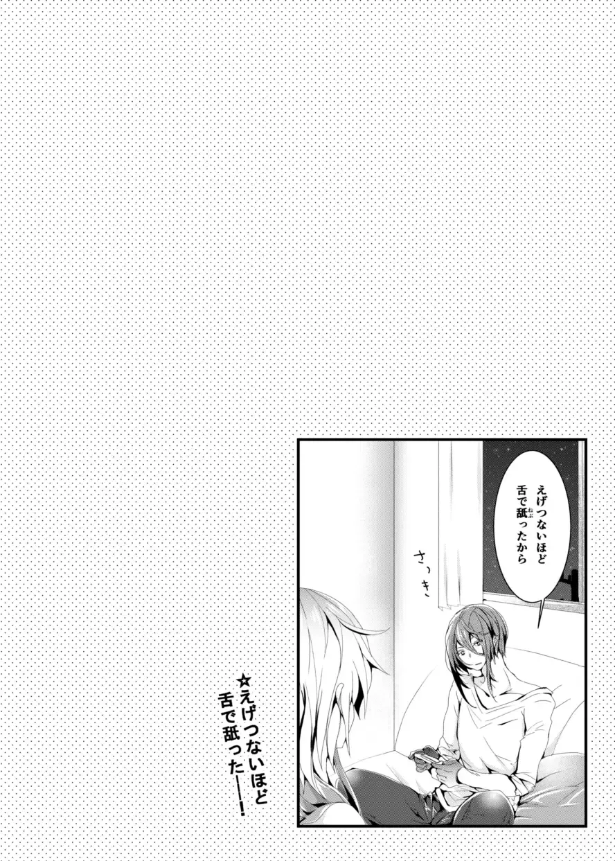 [Doku Denpa] Chikan Play Misui Fhentai - Page 10