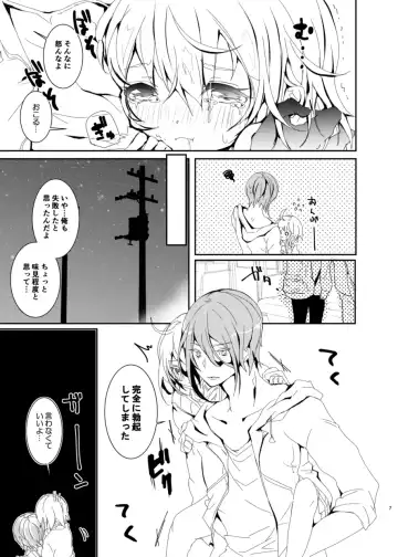 [Doku Denpa] Chikan Play Misui Fhentai - Page 6