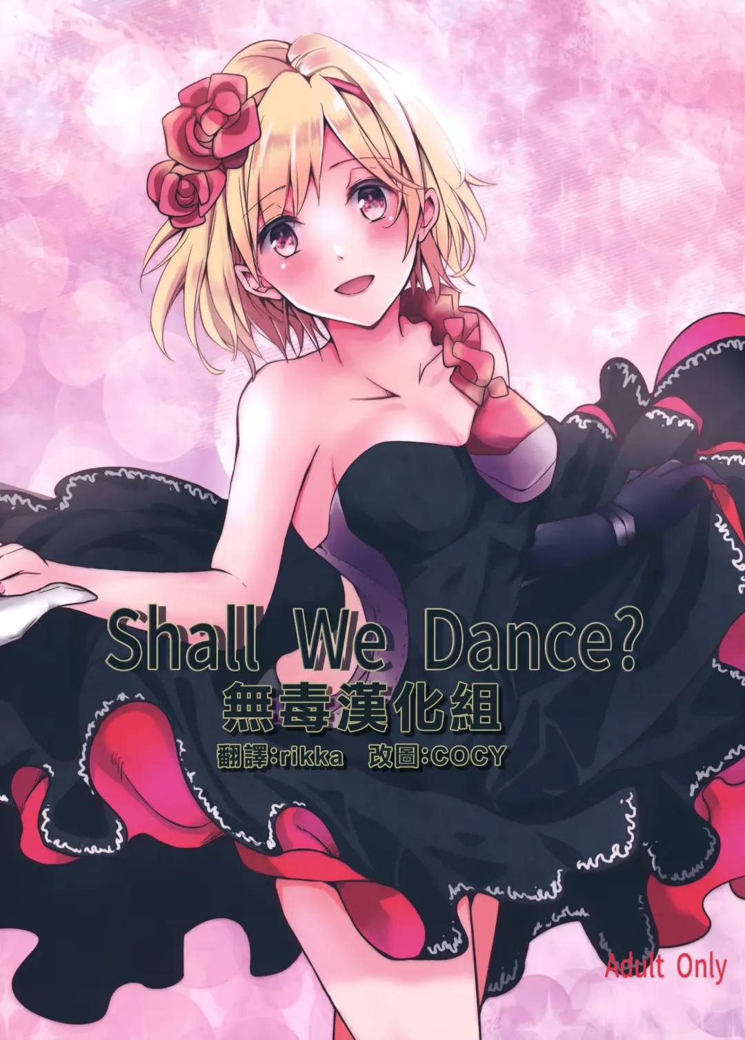 Read [Rei] Shall We Dance? - Fhentai.net