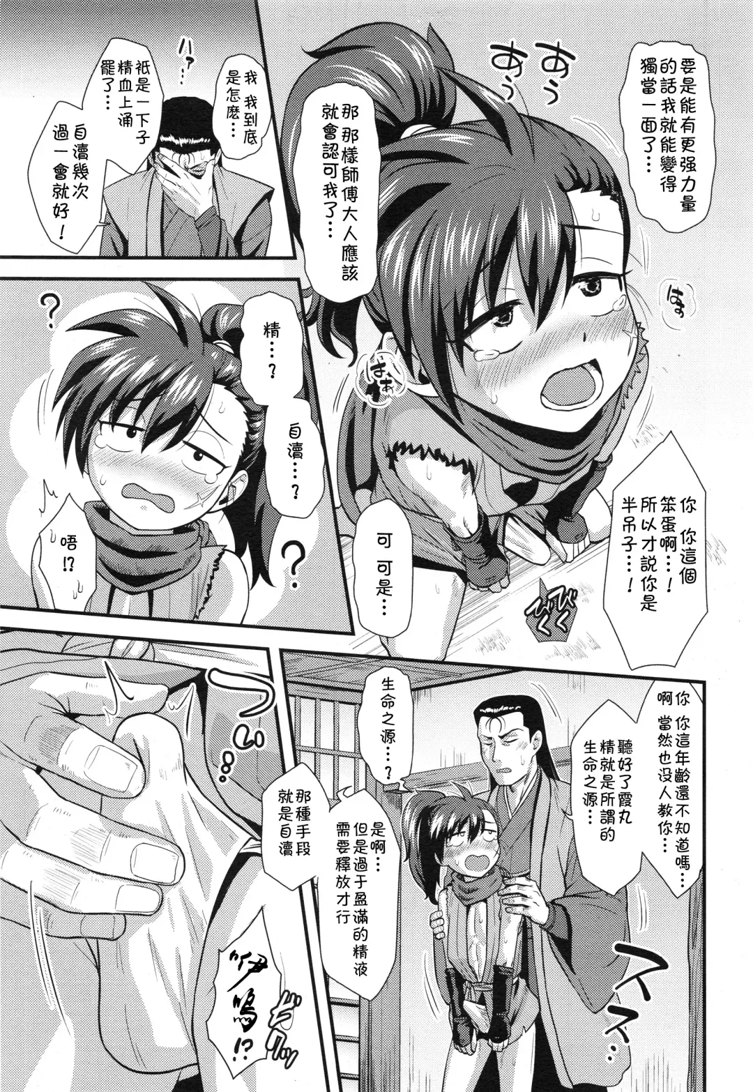 [Nagi Ichi] Eigou no Toki Fhentai - Page 5