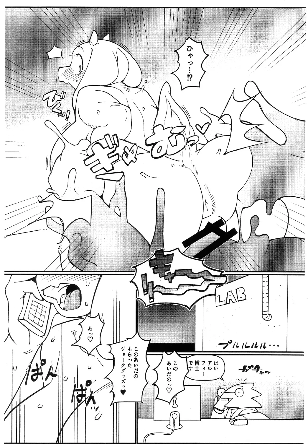 [Sindoll] TORIERO3 Fhentai - Page 4