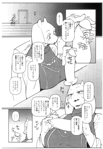 [Sindoll] TORIERO3 Fhentai - Page 2