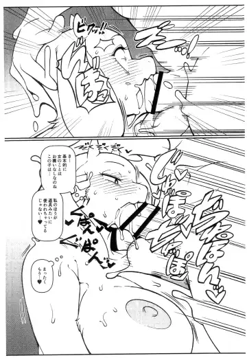 [Sindoll] TORIERO3 Fhentai - Page 8