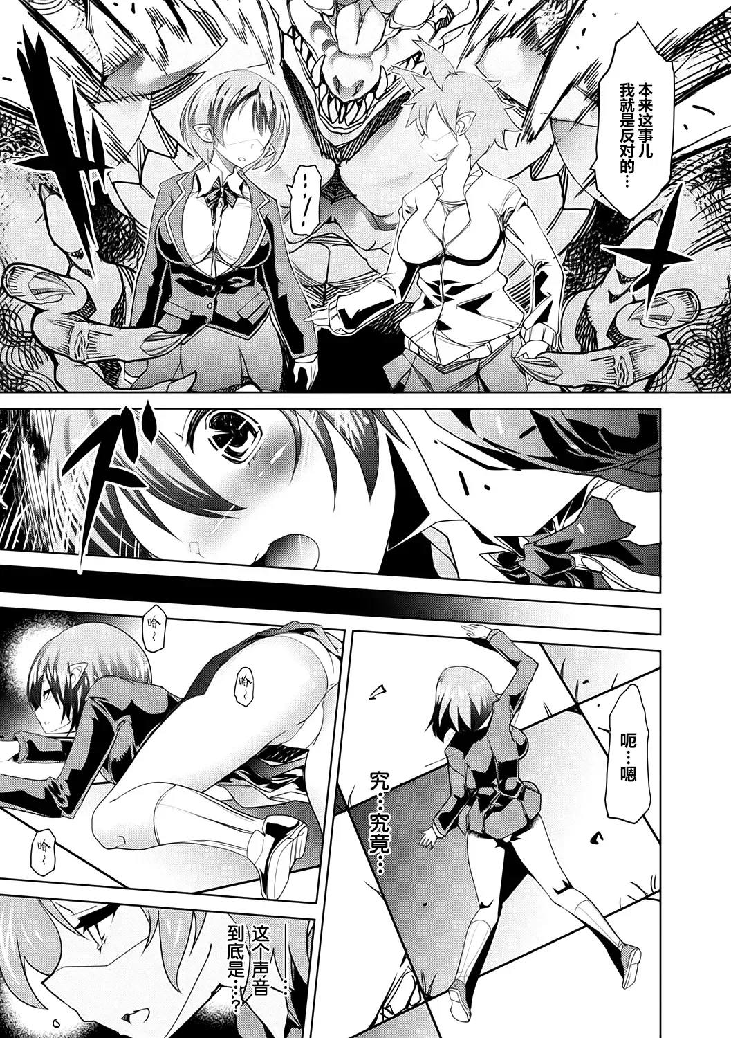 [Amagi Michihito] Sekkan no Kyoutei Fhentai.net - Page 4