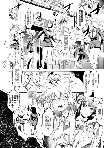 [Amagi Michihito] Sekkan no Kyoutei Fhentai.net - Page 3