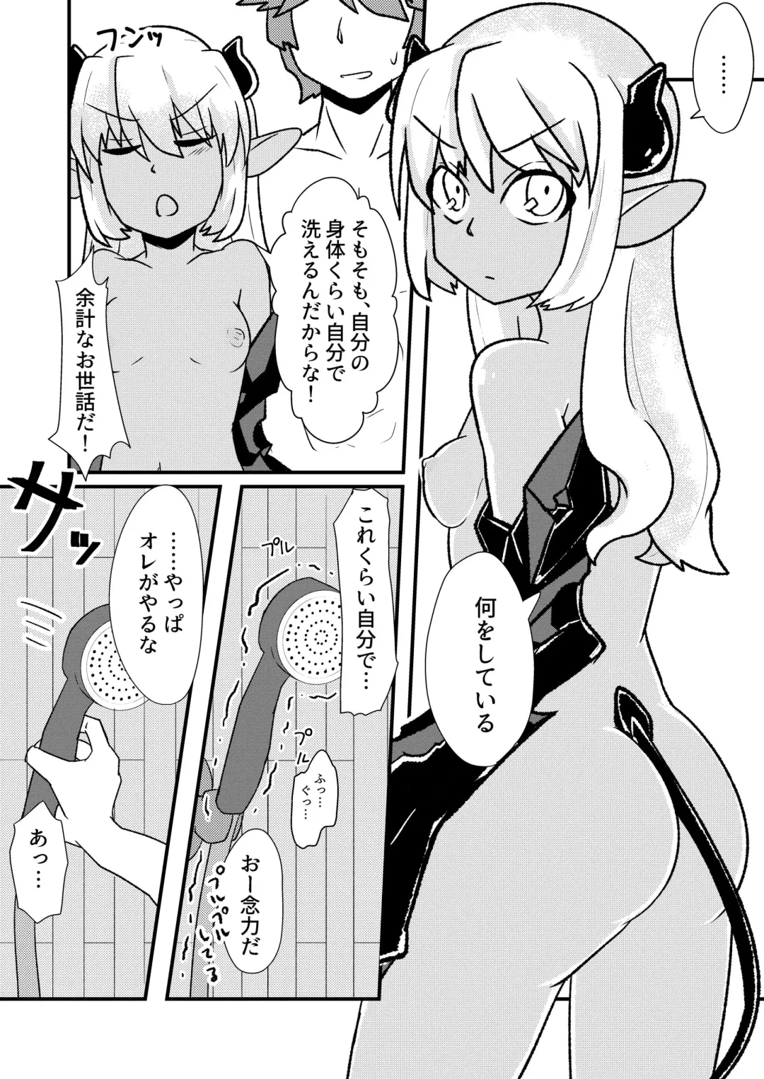 [Zundarinda] "Ofuro" Aohada no Mazoku ga TS Shite Jakutaika Suru Manga 2 Fhentai.net - Page 10