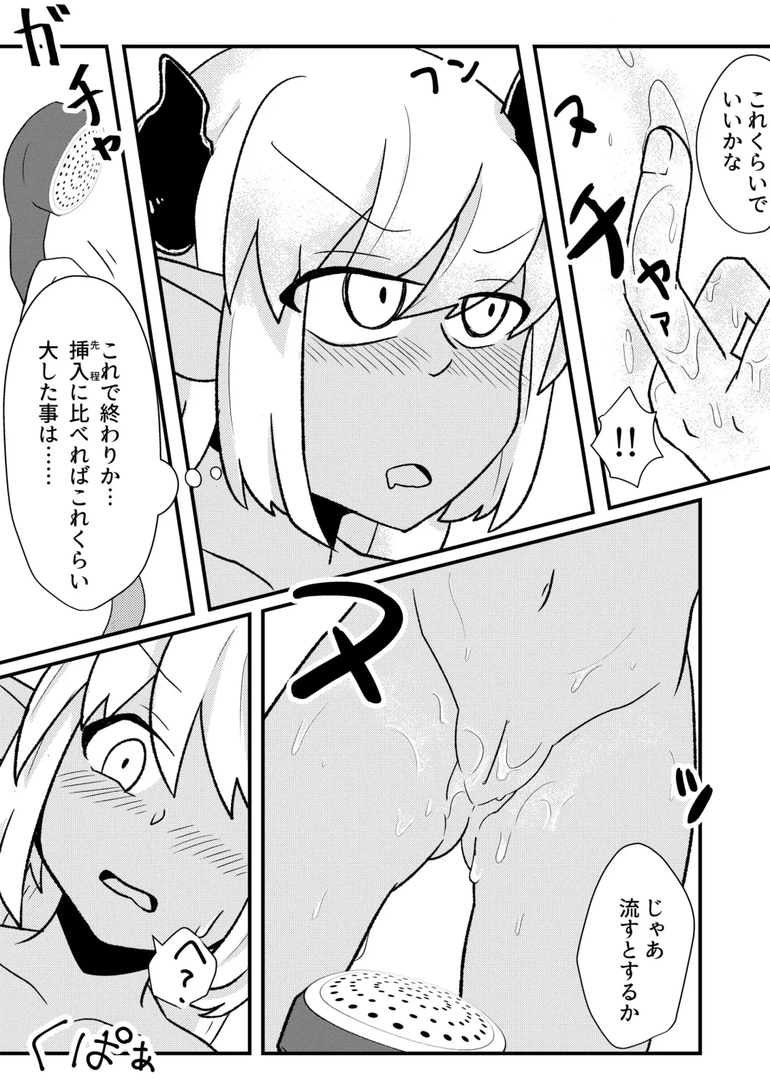 [Zundarinda] "Ofuro" Aohada no Mazoku ga TS Shite Jakutaika Suru Manga 2 Fhentai.net - Page 19