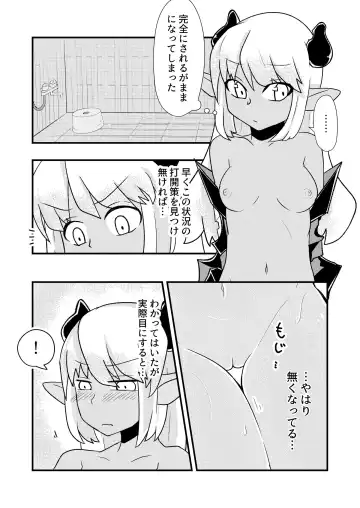 [Zundarinda] "Ofuro" Aohada no Mazoku ga TS Shite Jakutaika Suru Manga 2 Fhentai.net - Page 3