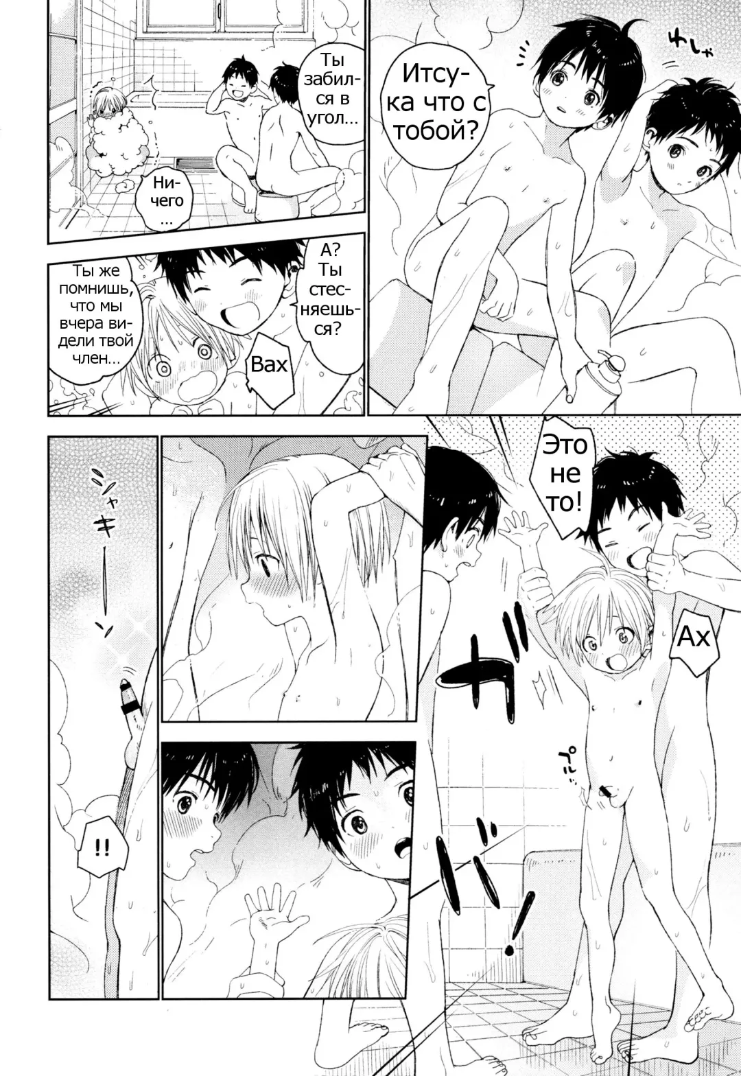 [Shinachiku] Itsuki-kun ga Osewa ni Narimasu Fhentai.net - Page 29