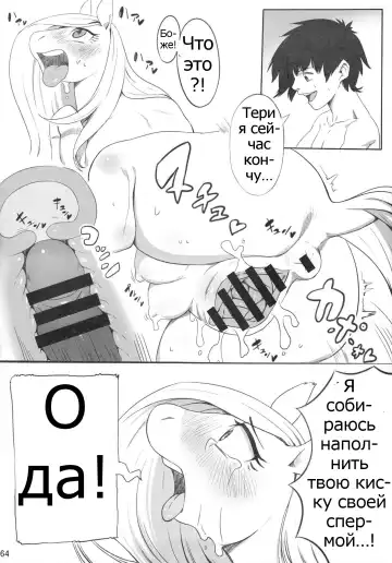 [Chimosaku] Mudai Fhentai.net - Page 6