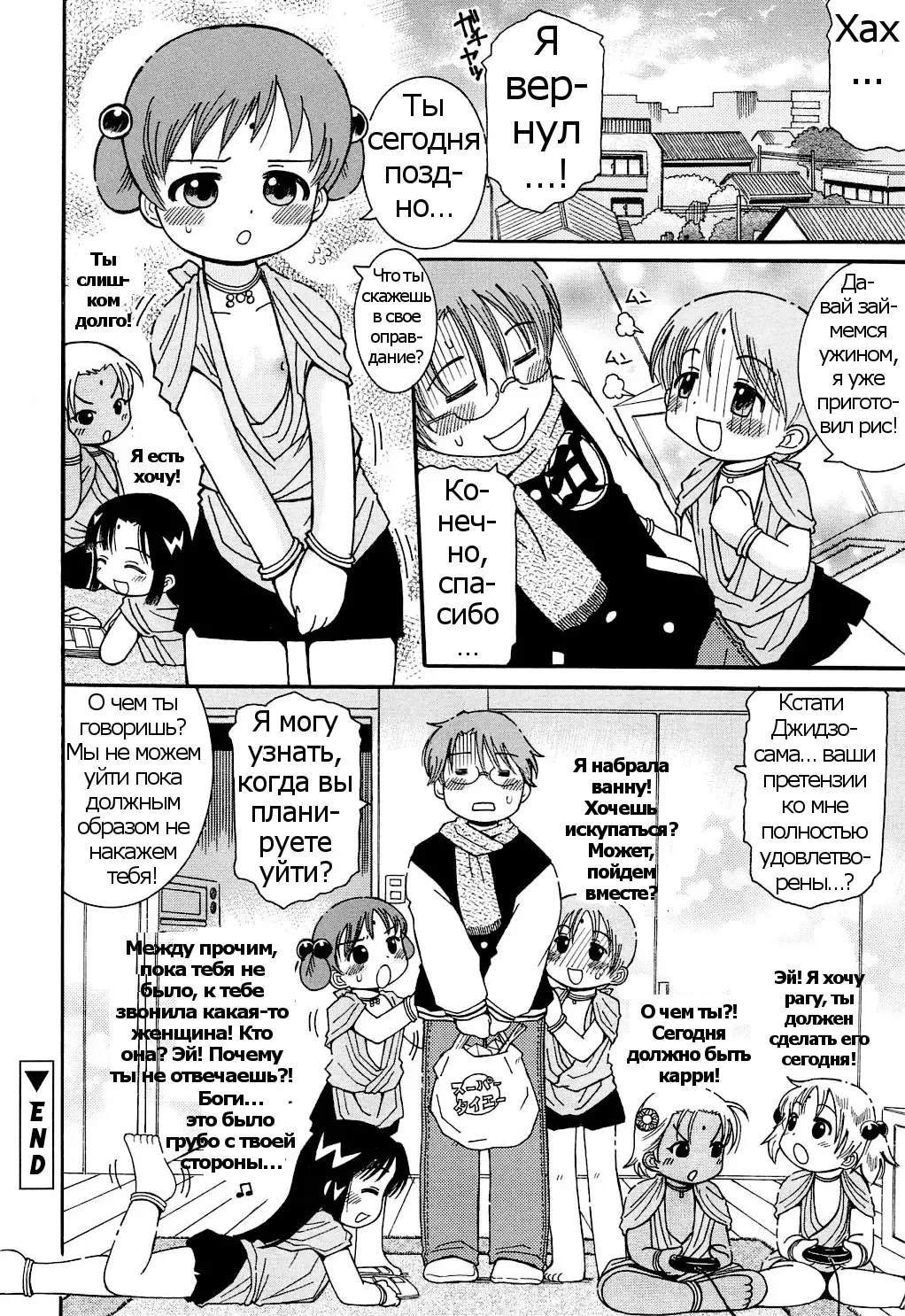 [Kunitsu Takeshi] Kasa Jizou Fhentai - Page 16