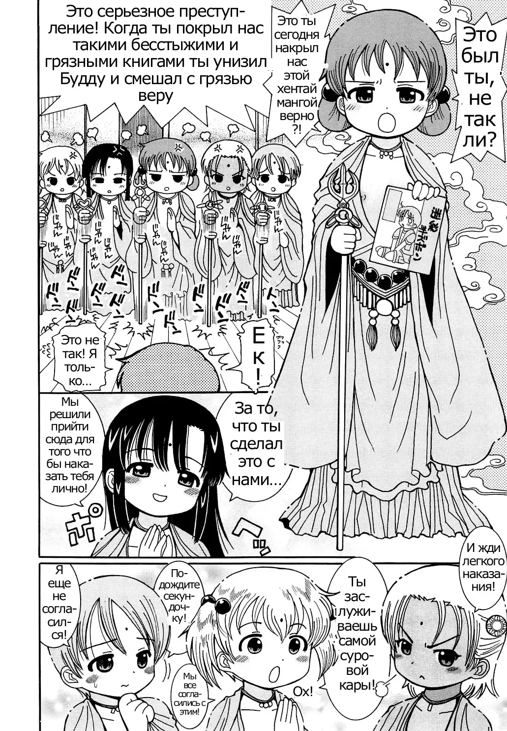 [Kunitsu Takeshi] Kasa Jizou Fhentai - Page 4