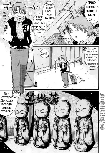 Read [Kunitsu Takeshi] Kasa Jizou - Fhentai