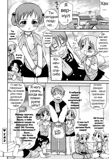 [Kunitsu Takeshi] Kasa Jizou Fhentai - Page 16