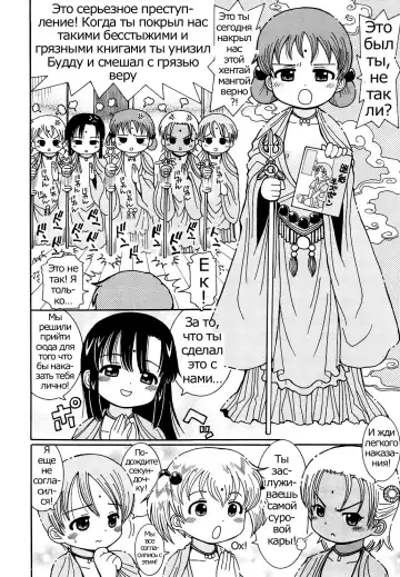 [Kunitsu Takeshi] Kasa Jizou Fhentai - Page 4