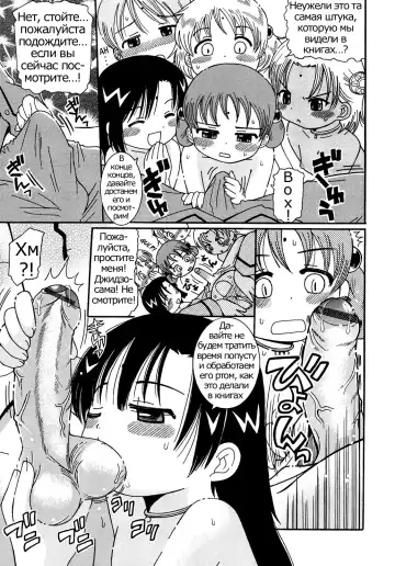 [Kunitsu Takeshi] Kasa Jizou Fhentai - Page 7