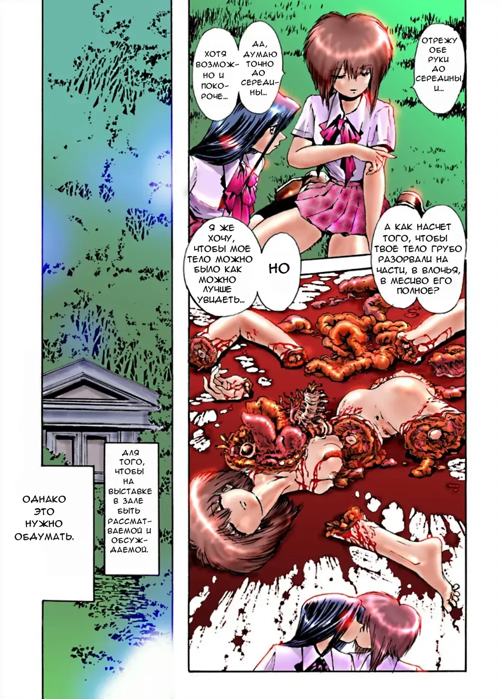 [Oono Yasuyuki] Tenji Shitsu (decensored) Fhentai - Page 10