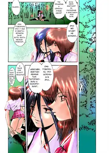 [Oono Yasuyuki] Tenji Shitsu (decensored) Fhentai.net - Page 9