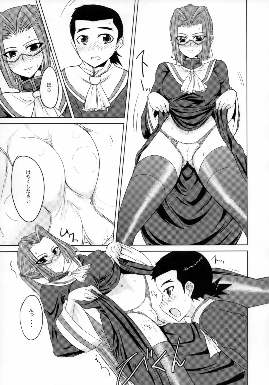 [Shijou Sadafumi] Yojouhan (Shijou Sadafumi)] Isekai no Kasshoku to Megane Fhentai - Page 20